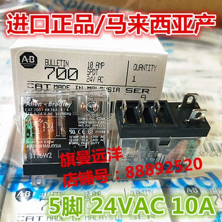  700-HK36A24-4 24VAC 10A 5